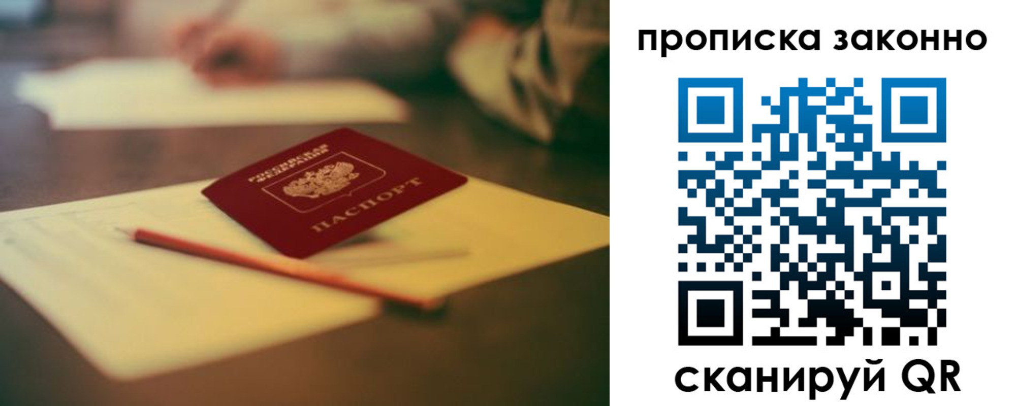 прописка штамп в Сортавале