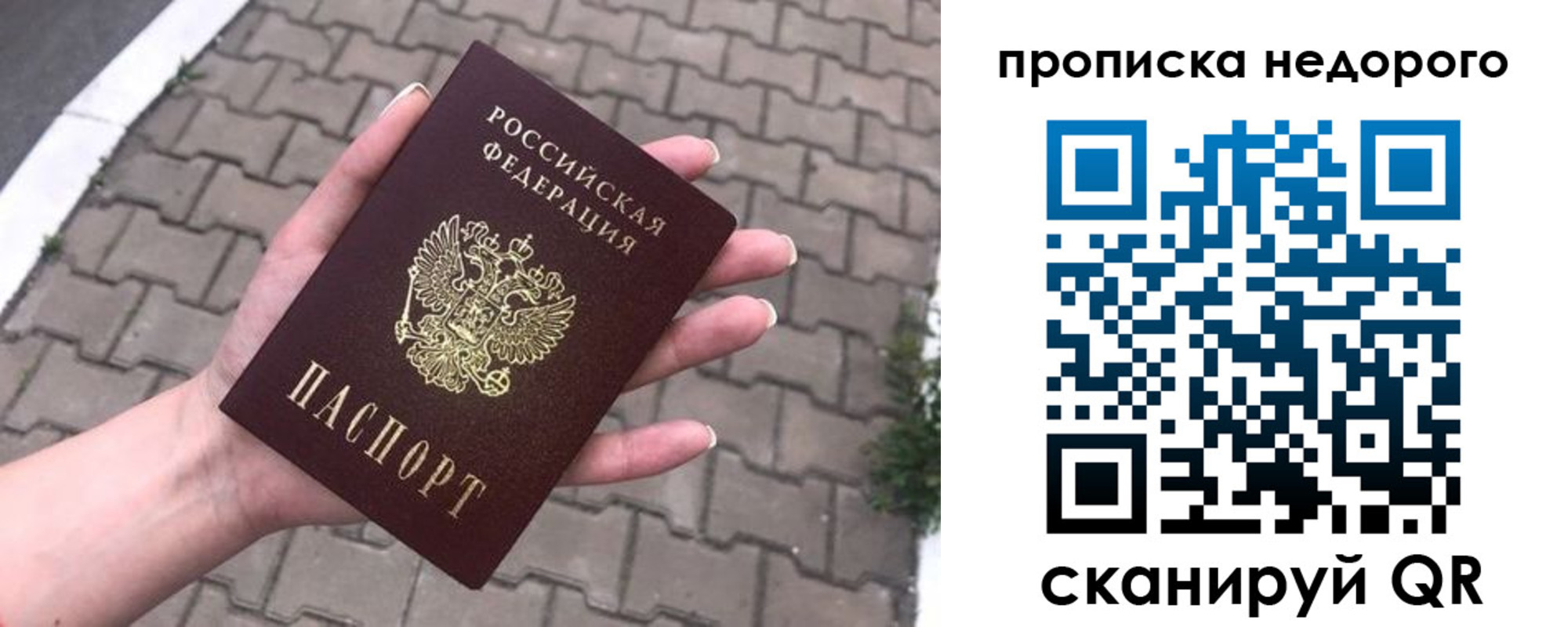 временная регистрация для всех в Сортавале