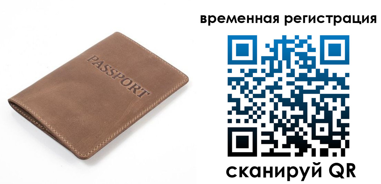 временная регистрация госуслуги в Сортавале