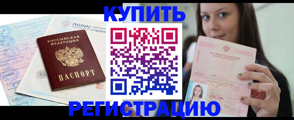 временная регистрация в квартире в Сортавале