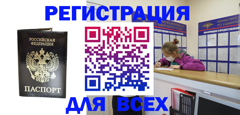 временная регистрация купить в Сортавале