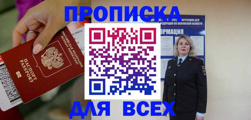 прописка регистрация в Сортавале