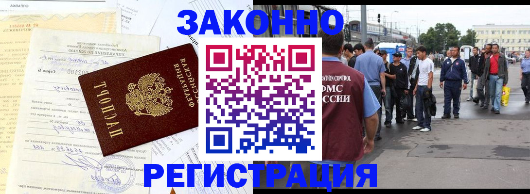 прописка иностранных граждан в Сортавале