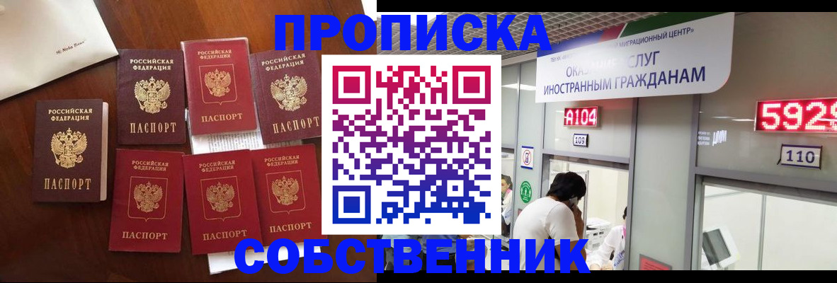 прописка в квартире в Сортавале