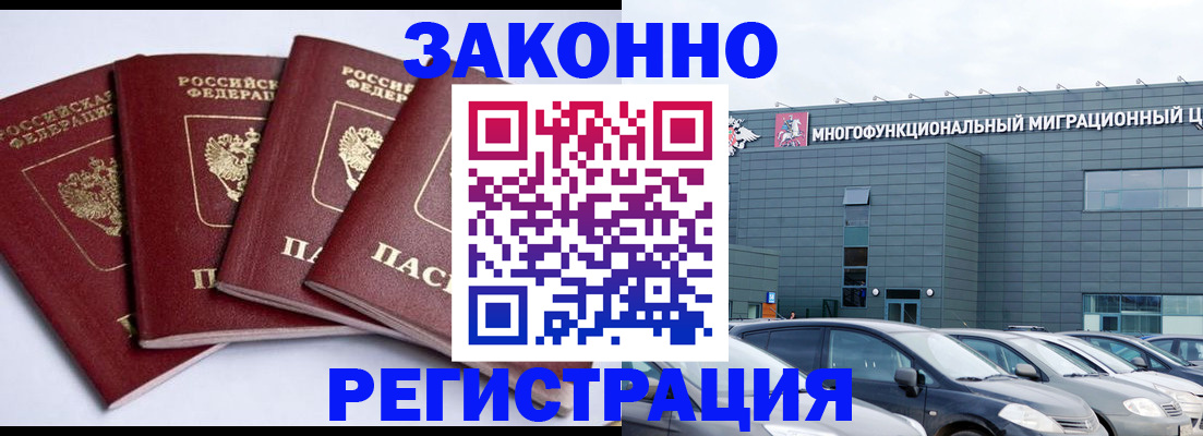 прописка для работы в Сортавале